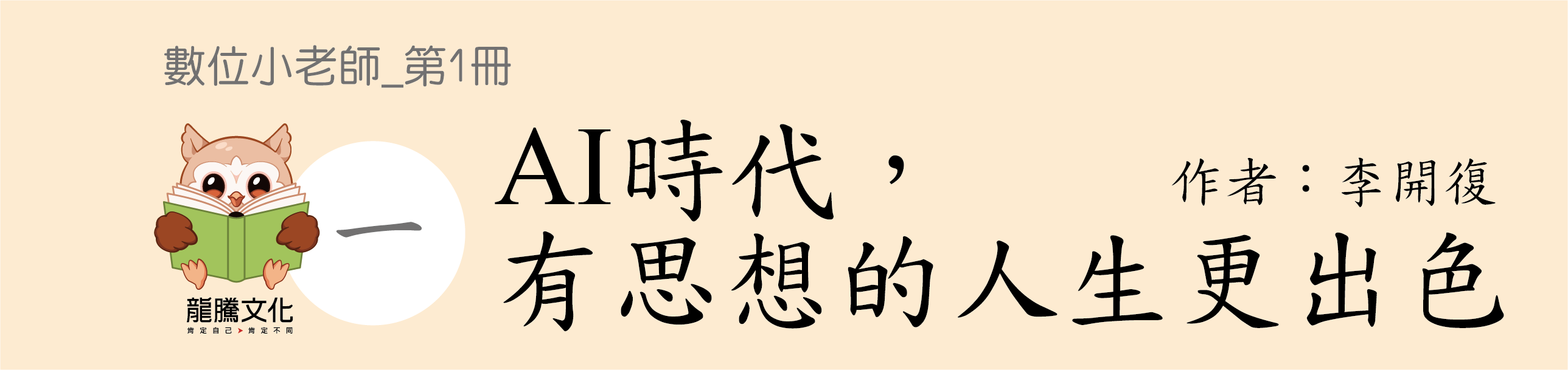 技高國文數位小老師_第1冊_牛仔褲